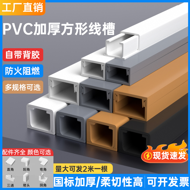 线槽明装隐形电线外露遮丑墙面