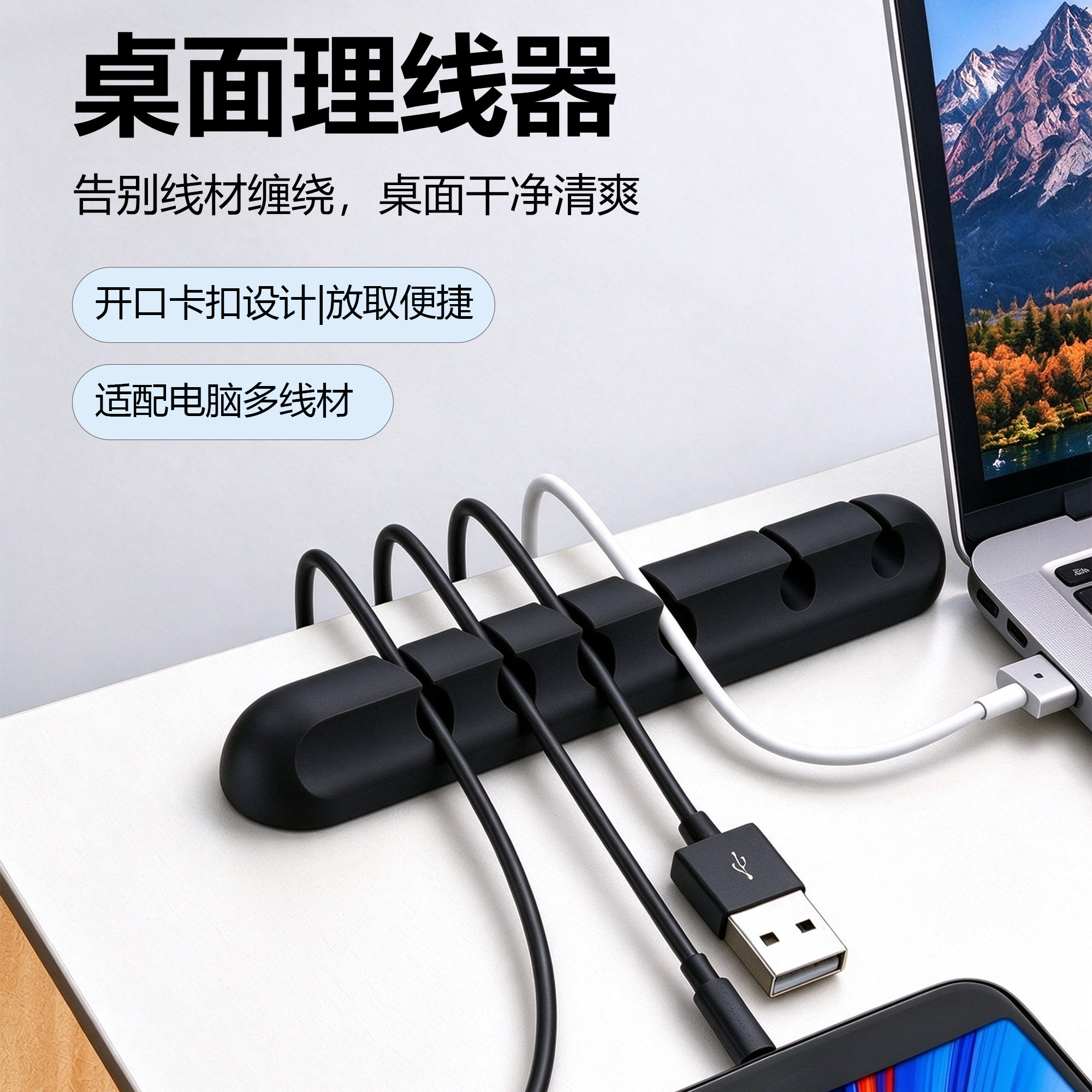 桌面数据线理线卡扣软硅胶电脑充电线固定器办公桌面线材收纳神器