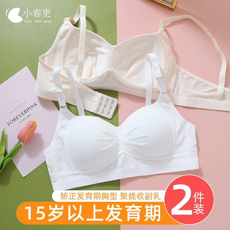 高中生少女内衣女初中学生三阶段青春发育期薄款定型固定杯文胸罩