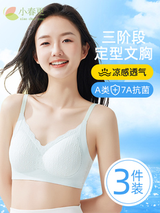 高中生少女文胸青春发育期初中学生内衣15岁18青少年背心定型胸罩