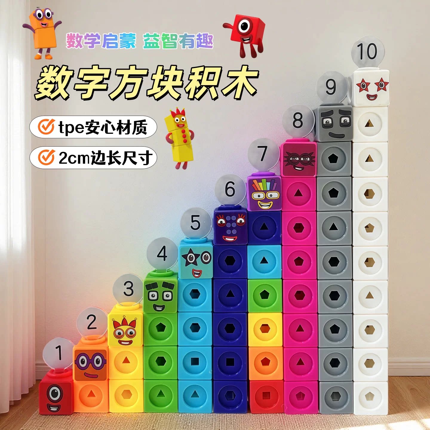 数字方块磁力积木早教益智拼装