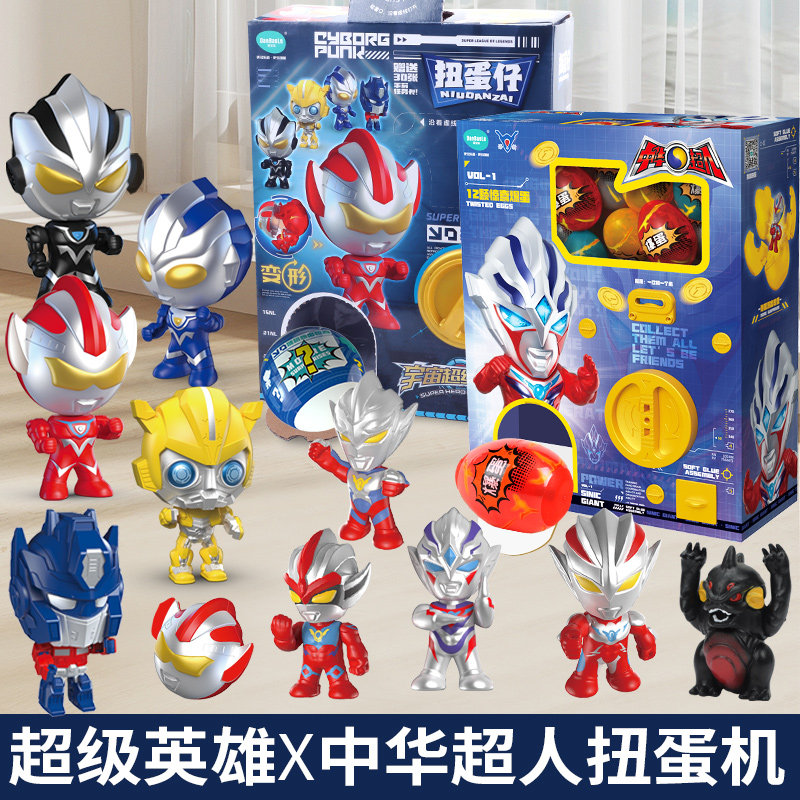 超人扭蛋机变形扭蛋玩具