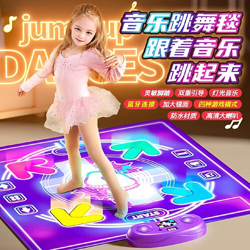 儿童跳舞毯家用跳舞机宝宝单人室内运动无需电视无线音乐体感玩具