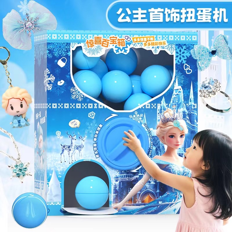 扭蛋机儿童玩具女孩子艾莎公主生日礼物网红盲盒爱莎小3到6岁