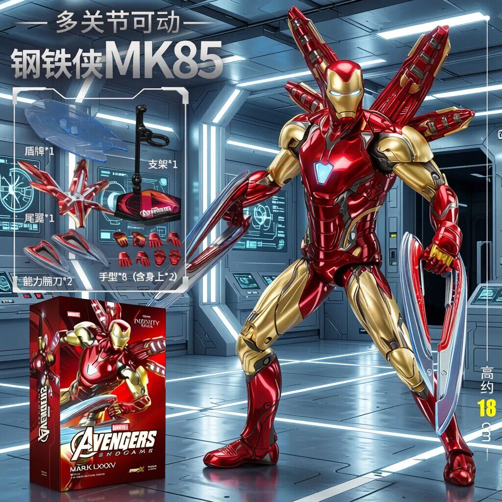 正版中动钢铁侠MK85漫威复仇者联盟50马克17可动人偶玩具六一礼物