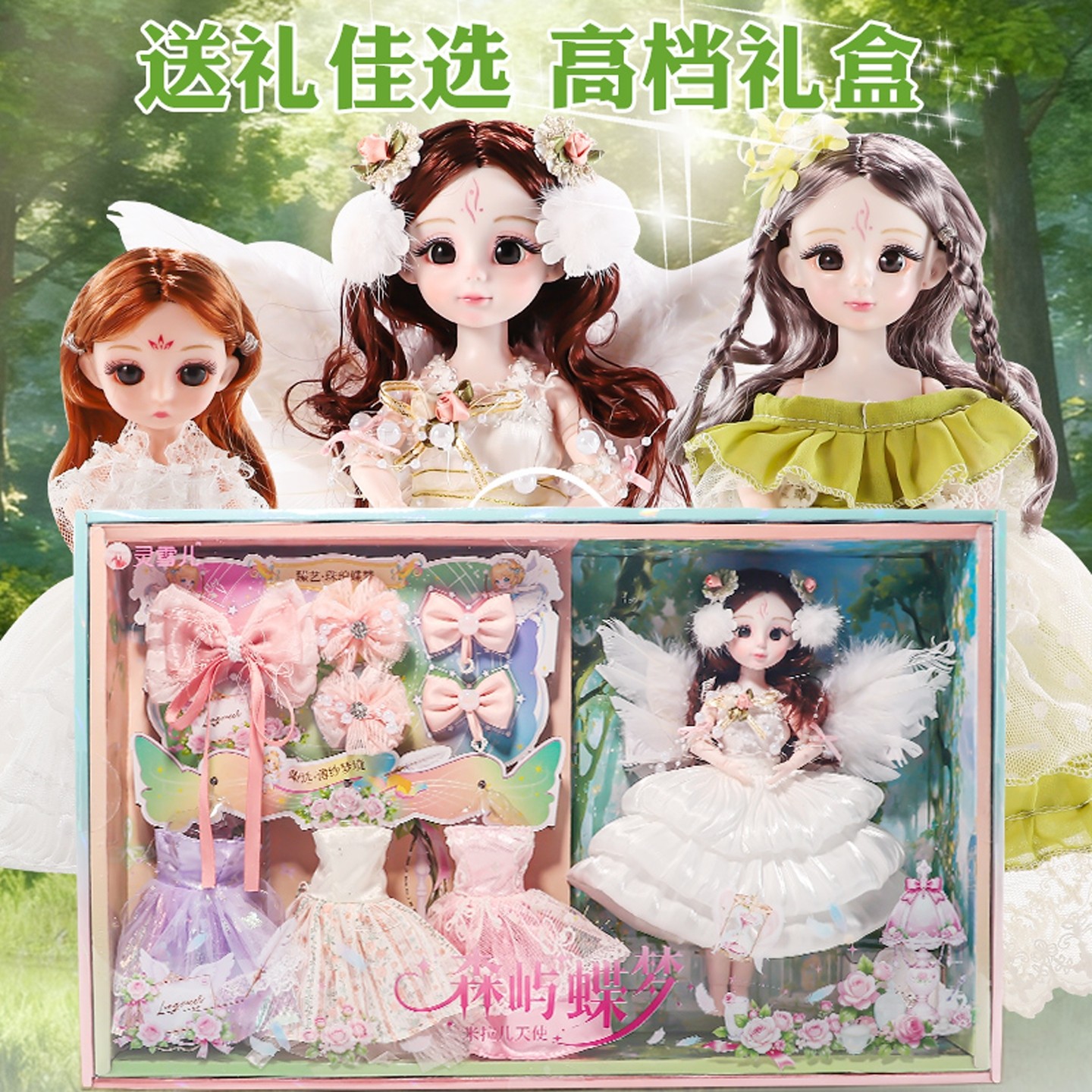 2026新款精灵公主洋娃娃玩具女孩仿真玩偶换装套装女童新年礼物,玩具/童车/益智/积木/模型,娃娃/配件/着替,淘宝优惠券,粉丝福利购,淘宝优惠卷