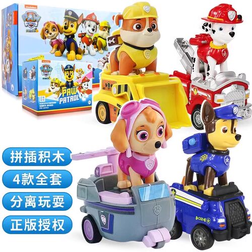 儿童汪汪队立大功全套玩具