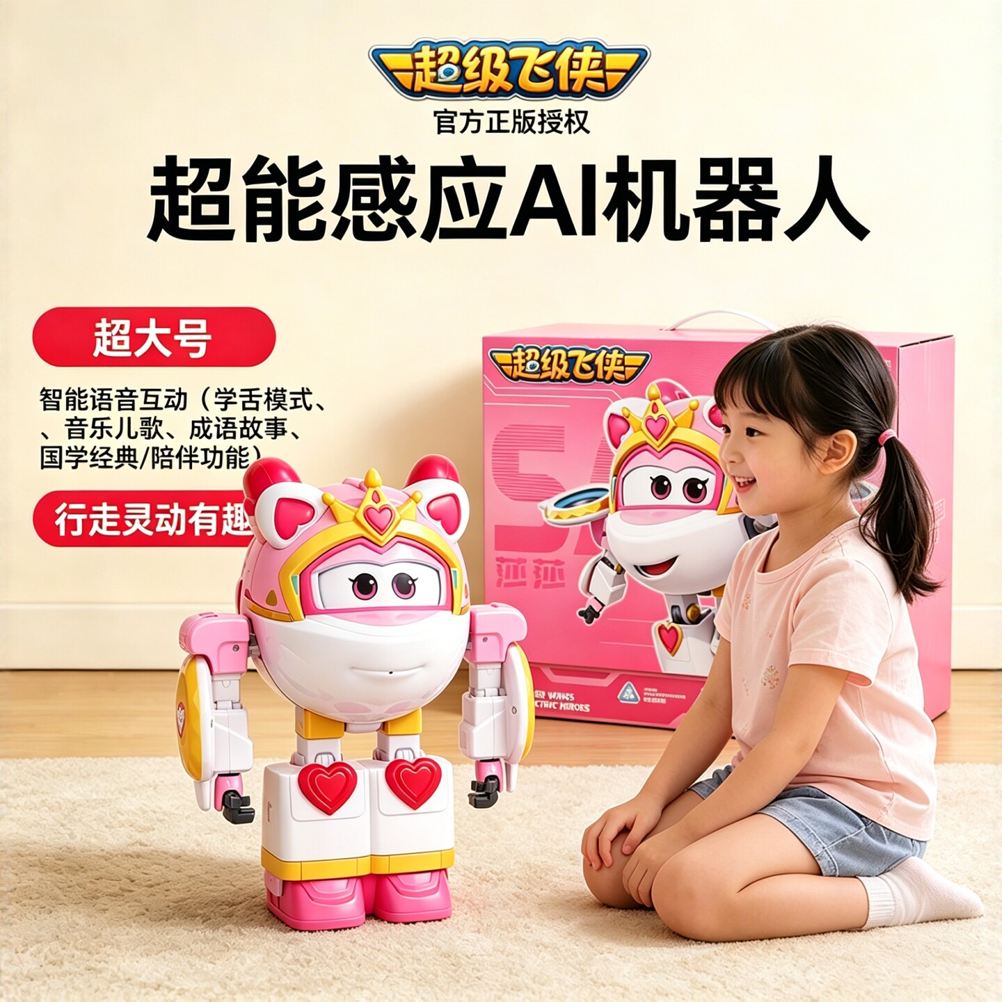 实丰正版超级飞侠玩具金小子智能机器人2026新款儿童早教机故事机