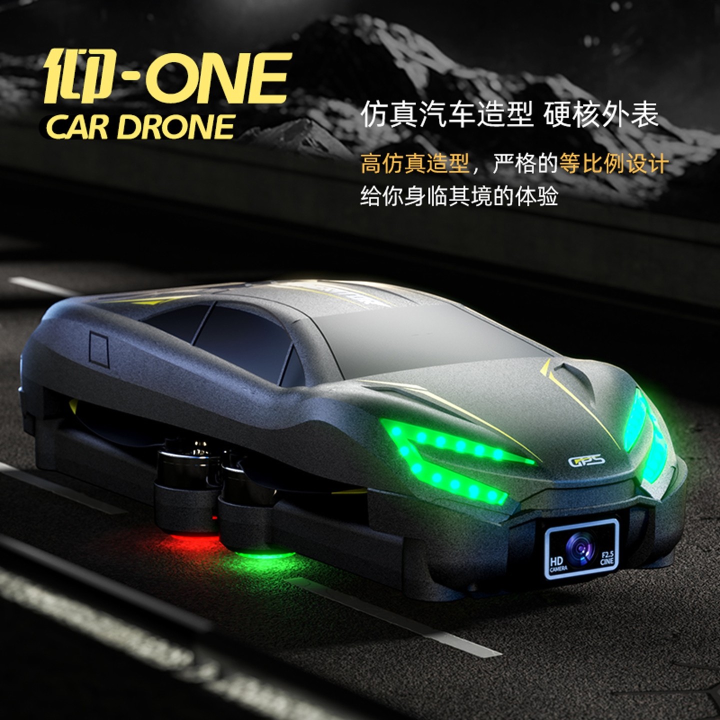 无人机儿童遥控飞机小型小学生航拍炫彩灯光汽车造型悬停男孩玩具,玩具/童车/益智/积木/模型,电动/遥控飞机,淘宝优惠券,粉丝福利购,淘宝优惠卷