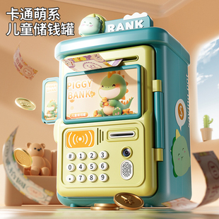 儿童存钱罐2024新款祇进不出男孩可存取密码箱存钱筒女童生日礼物