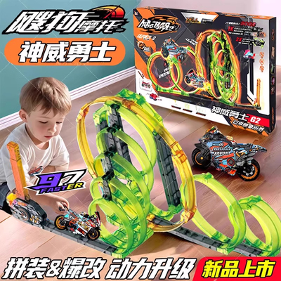 爱动飕狗摩托车男孩亲子互动玩具