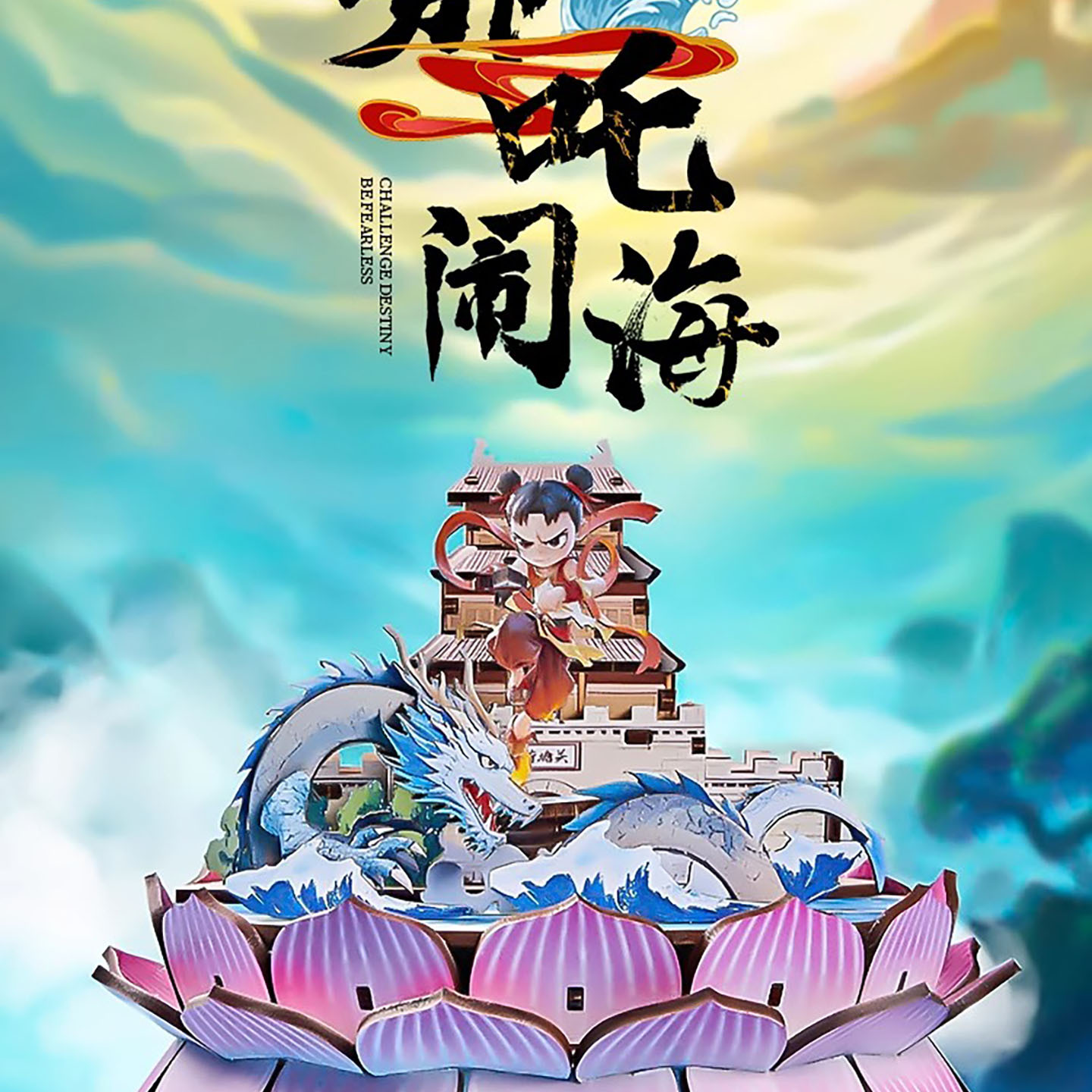 阿宝船长哪吒闹海八音盒音乐盒