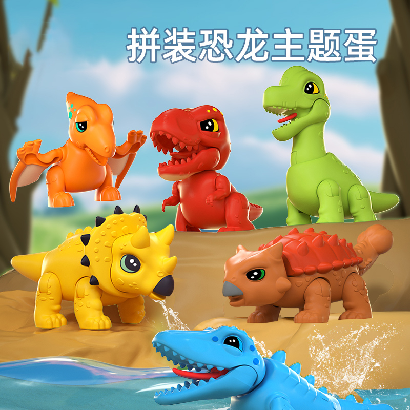 惊喜恐龙扭蛋盲盒儿童玩具益智拼装3到6岁男孩子生日礼物网红爆款