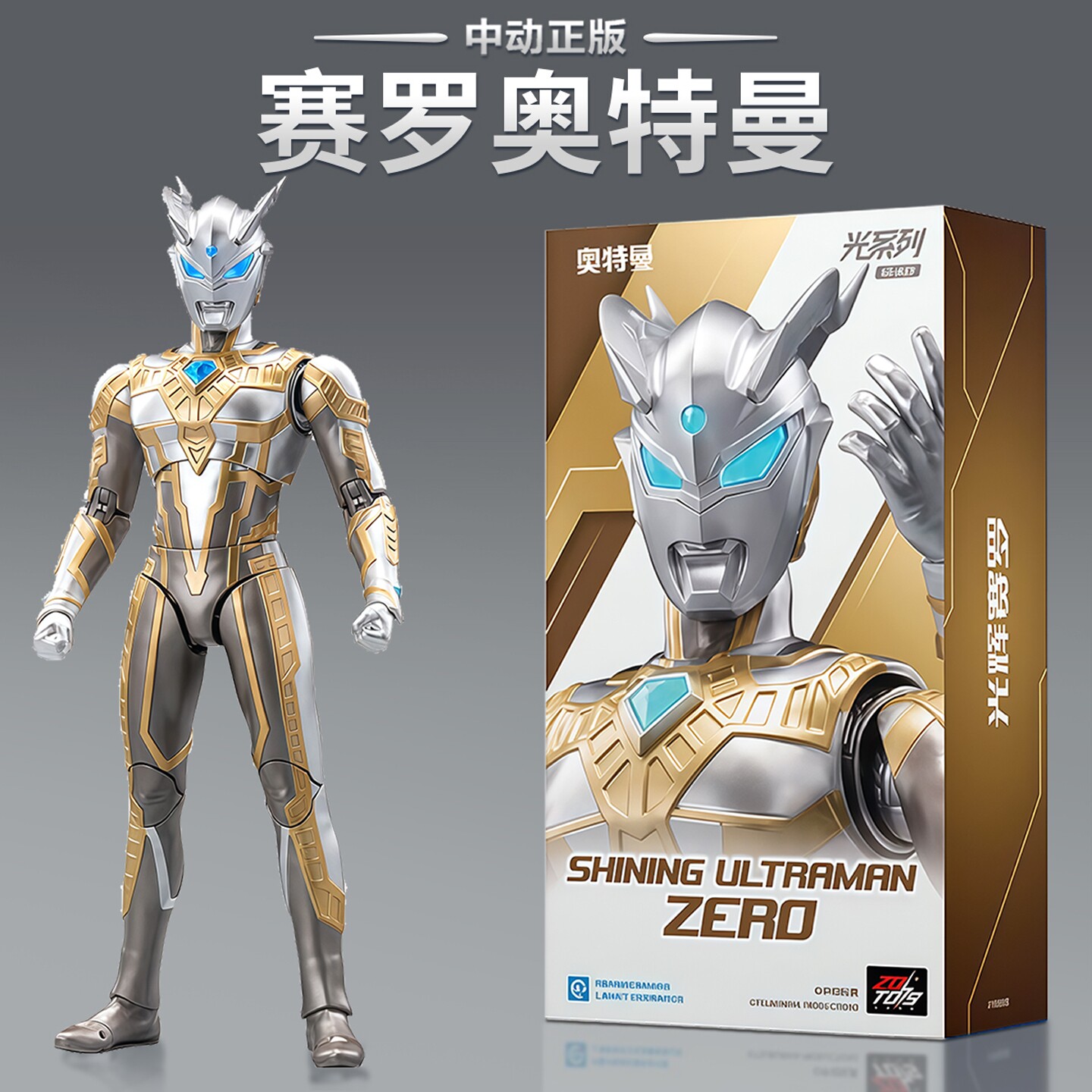 奥特曼发光人偶玩具模型