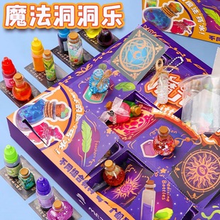 2025新款 女孩玩具礼物洞洞乐5岁6神奇魔法药水瓶10十7小小魔法师8