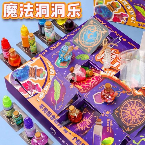 2026新款女孩魔法药水瓶玩具