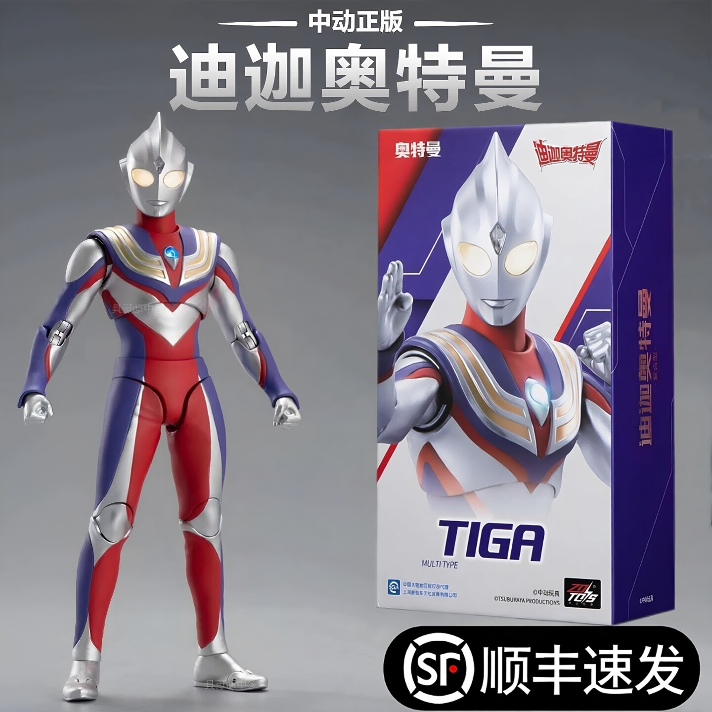 正版中动迪迦奥特曼新款玩具图片