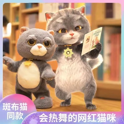 抖喵毛绒玩具儿童仿真猫咪玩偶会说话的汤姆猫会跳舞动斑布猫公仔