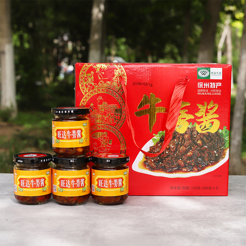 【顺丰送货上门】徐州牛蒡酱礼盒四瓶装红礼盒伴手礼年货中秋团购