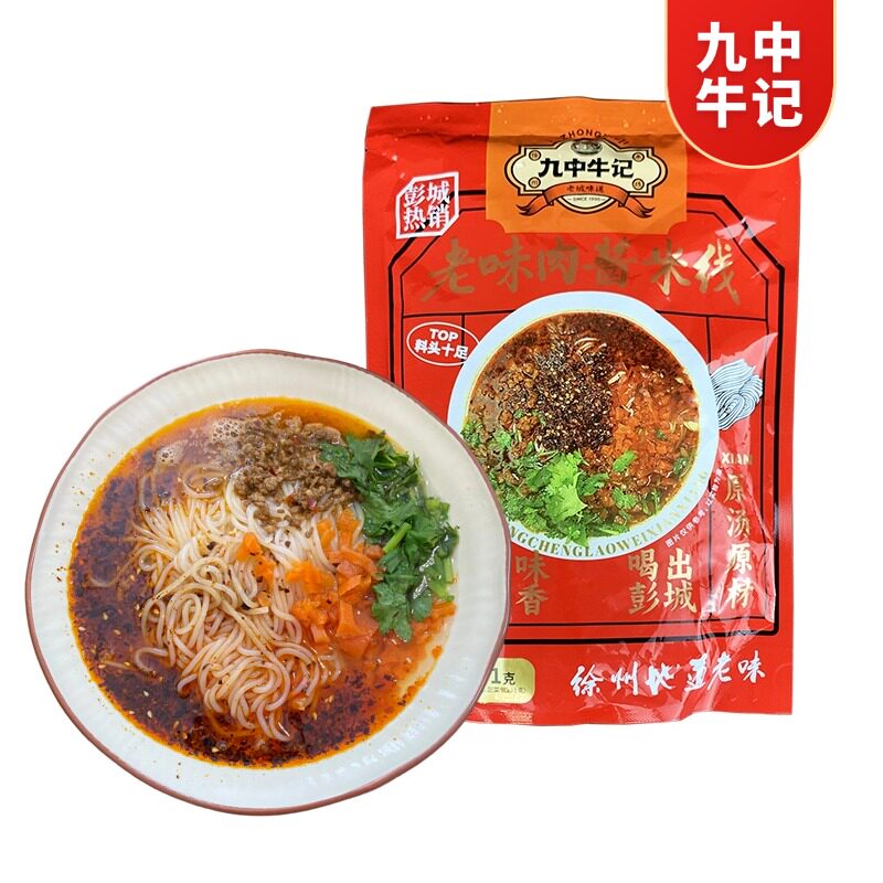 九中牛记米线肉酱米线徐州特产网红打卡米线可以带走的徐州美食