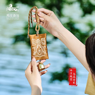 徐州马庄非遗香包文创礼物五台山联名五爷赐福中草药香囊车挂饰品