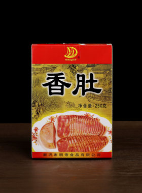 真空徐州新沂土特产熟食