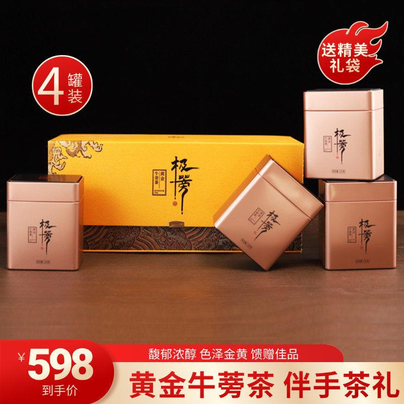 徐州丰县黄金牛蒡茶礼盒