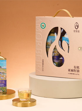 艾贝拉有机冷榨亚麻籽油礼盒装