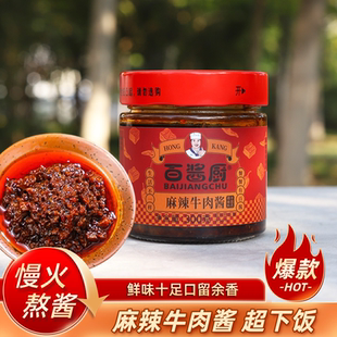 【百酱厨】麻辣牛肉酱下饭酱拌米饭夹馒头酱菜微山湖田螺酱银鱼酱