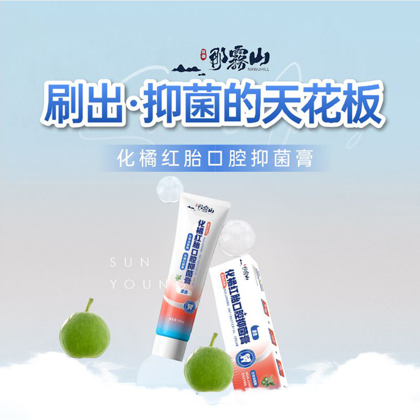 【618大促】深融化橘红胎成人儿童口腔防蛀抑菌牙膏美白洁