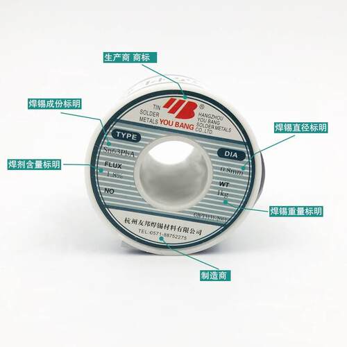 促销正品 友邦焊锡SN63PBA 0.8mm1kg活性焊锡丝高亮度低熔点高级