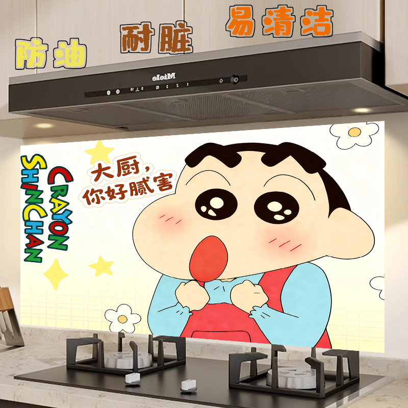 麦圃厨房防油贴纸可爱卡通墙贴