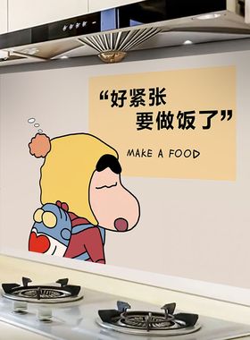 厨房可爱防油贴纸灶台橱柜桌面翻新墙壁纸防水防潮自粘卡通墙贴