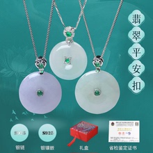 缅甸a级天然翡翠小平安扣淡绿紫糯冰吊坠镶嵌坠女款玉坠纯银项链