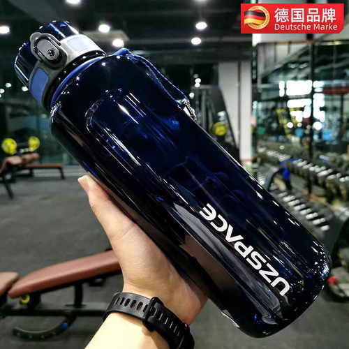 【德国】夏天户外运动耐高温水杯