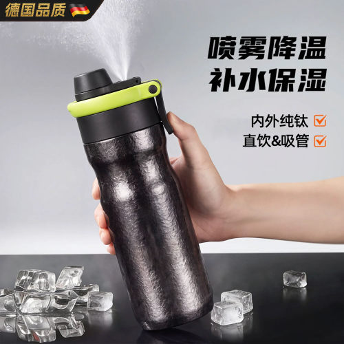 新款纯钛保温杯喷雾水杯运动水壶