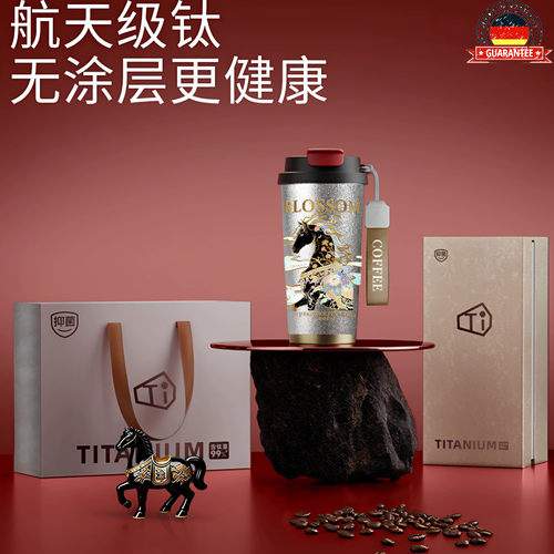 纯钛保温咖啡杯马年新款便携车载