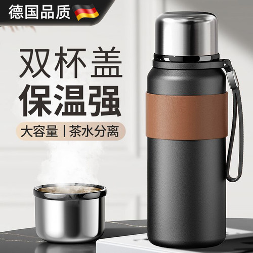 德国品质男士生大容量保温杯