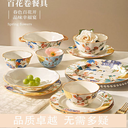 中式陶瓷碗碟高级感乔迁新居碗筷
