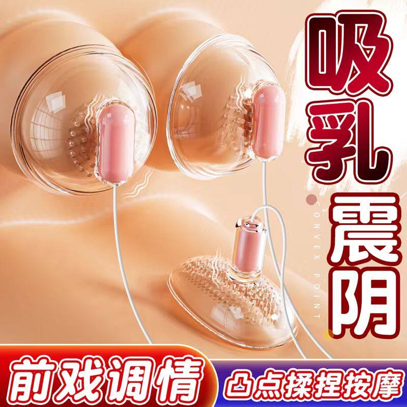 乳夹成人调情趣性用品道具sm夫妻黄色助爱合欢工具玩具共用女房趣