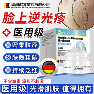 德国逆光疹修复脸上起小疙瘩颗粒毛囊堵塞闭口粉刺屏障损护理膏ZR
