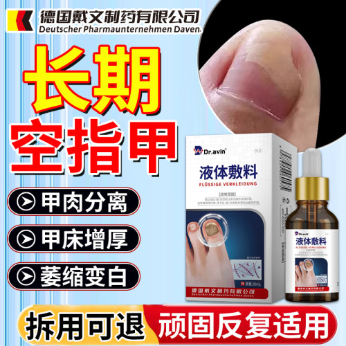 【拆用可退】长期空指甲专用