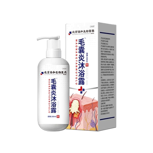 背后长痘痘后背毛囊炎专用沐浴露治前胸后背长痘马拉色菌毛囊炎ZR