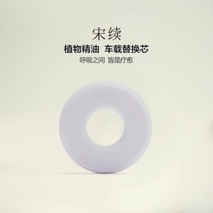 宋续车载香薰2025新款 持久留香出风口女生高级感栀子花替换芯香氛