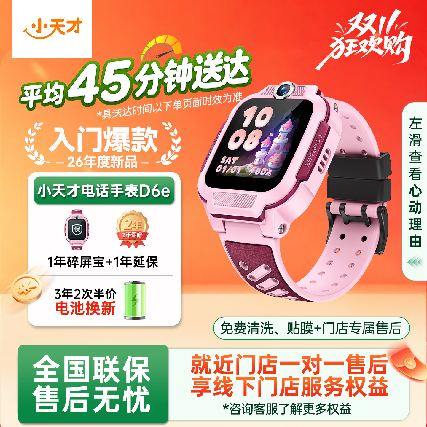 【门店直发】小天才儿童电话手表D6e D5升级款 高清视频通话4G全网通精准定位智能儿童手表官方旗舰正品