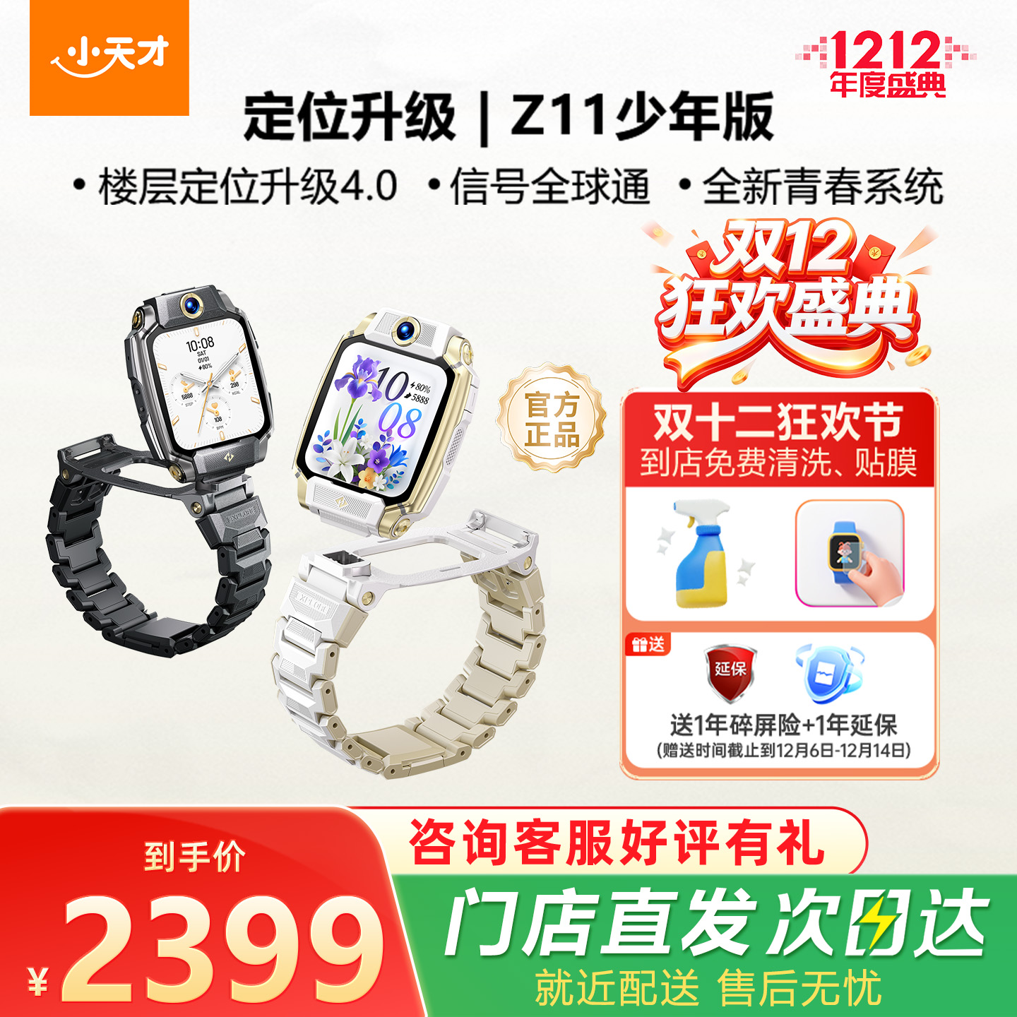 ŵֱСŵ绰ֱZ11/ Ƶ4Gȫͨ¥㶨λˮƷ2025콢ƷZ10 2199Ԫ