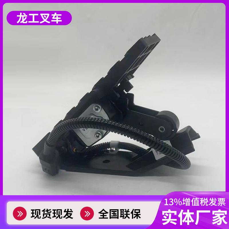 电子油门踏板装载机配件适用于SC9DK220.1G