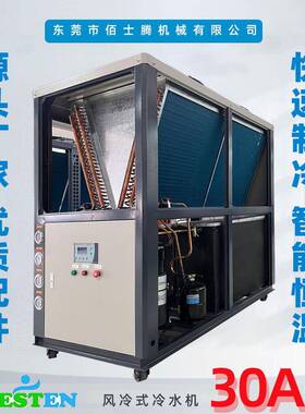 80P100P120P140P160P风冷式冷水机工业制冷机冷冻机冰水机