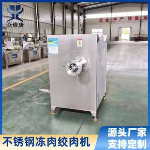 商用多功能冻肉绞肉机鸡脖子绞泥机器猫粮狗粮宠物食品绞肉机器