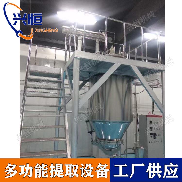 1000升多功能提取罐精油提取设迷迭香提取罐设备中药植物提取罐